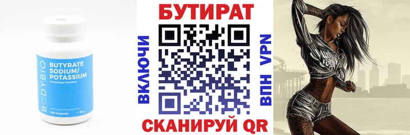 где можно купить   Мегион  ссылка на мегу онион  Бутират 1.4BDO 