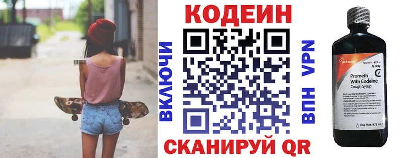 Codein Purple Drank  мега ONION  Мегион 