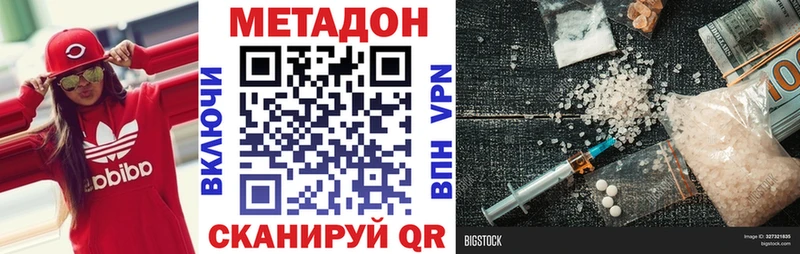 МЕТАДОН кристалл  Мегион 